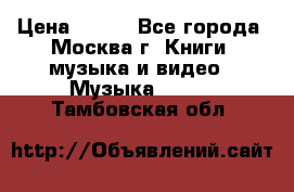 Red Hot Chili Peppers ‎– Blood Sugar Sex Magik  Warner Bros. Records ‎– 9 26681- › Цена ­ 400 - Все города, Москва г. Книги, музыка и видео » Музыка, CD   . Тамбовская обл.